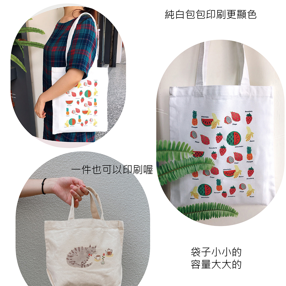 客製包袋示意 5